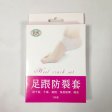 2 Pairs Heel Crack Set Silicone Gel Heel Protective Sleeve