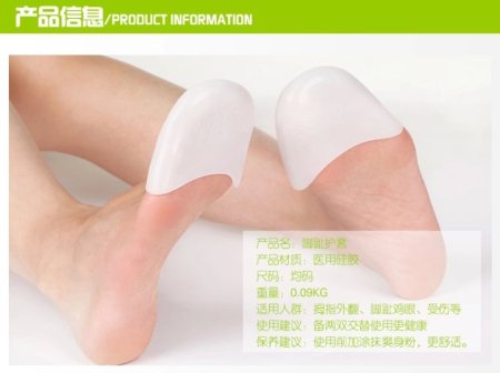 Breathable Silicone Gel Toes Cases Toe Shoe Covers GK-1320